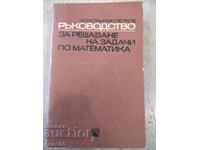Book "R-vo for solving problems in mathematics.-K.Petrov" -680p