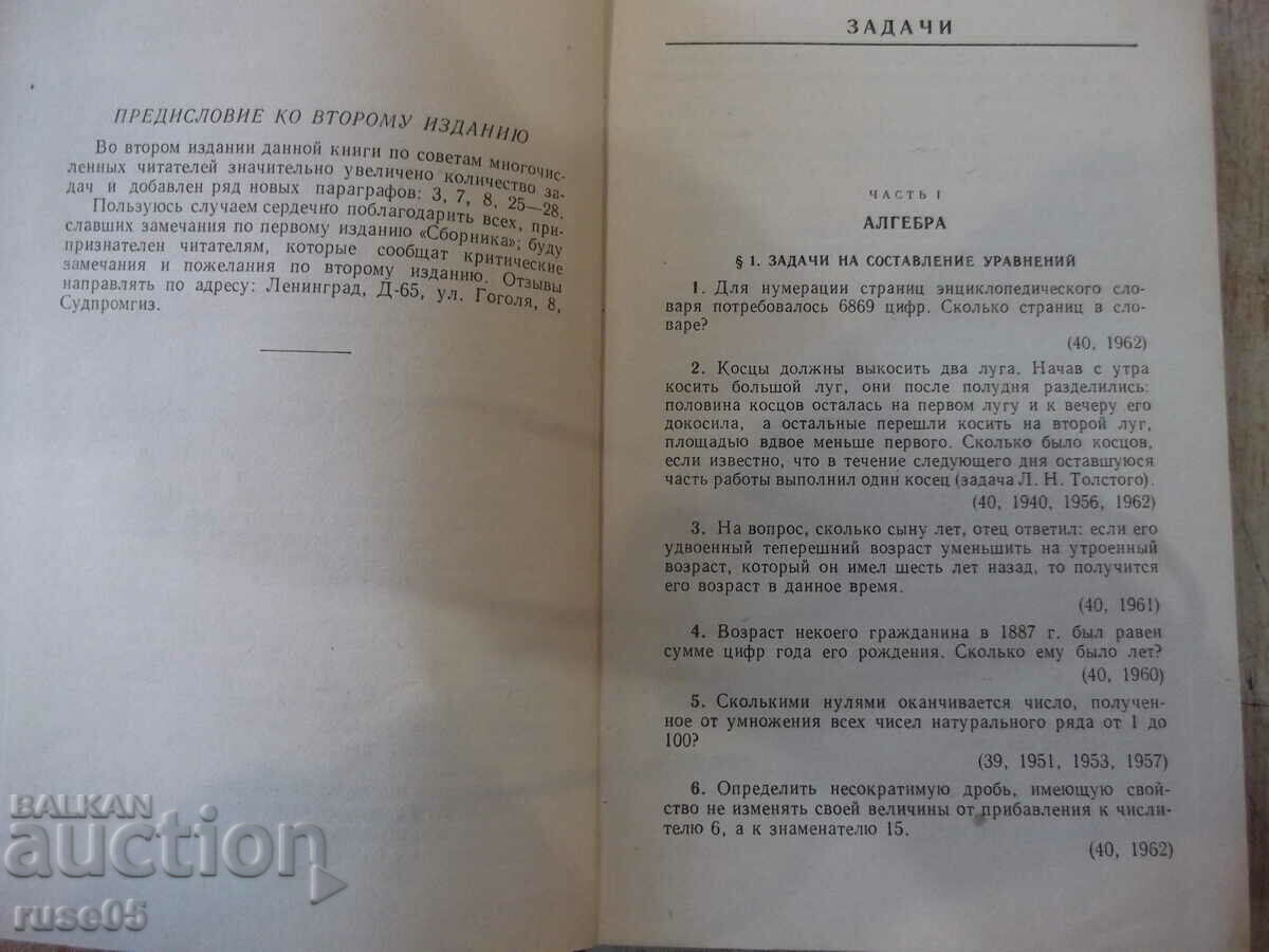 Delivery of The book "Collection of competitive problems in mathematics. - V. Kushchenko" - 592 pages Delivery of The book "Collection of competitive problems in mathematics. - V. Kushchenko" - 592 pages