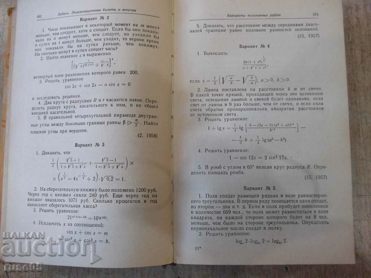 The book "Collection of competitive problems in mathematics. - V. Kushchenko" - 592 pages - 5 The book "Collection of competitive problems in mathematics. - V. Kushchenko" - 592 pages - 5