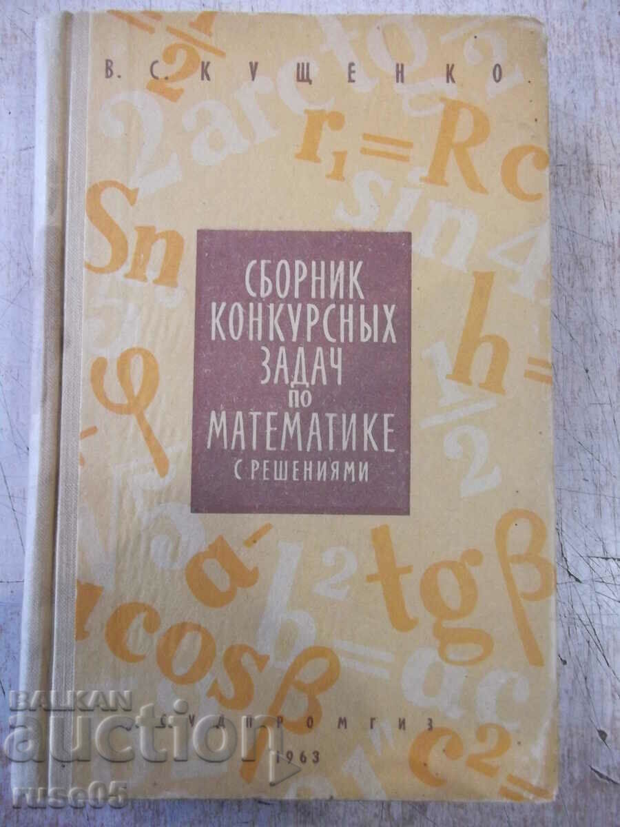 The book "Collection of competitive problems in mathematics. - V. Kushchenko" - 592 pages