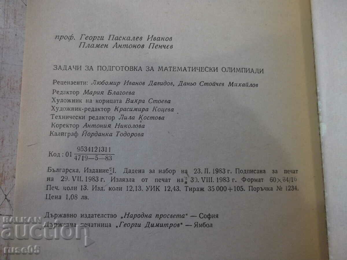 Βιβλίο "Προβλήματα προετοιμασίας για μαθηματική Ολυμπιάδα - Γ. Πασκάλεφ" - 208 σελίδες - 6 Βιβλίο "Προβλήματα προετοιμασίας για μαθηματική Ολυμπιάδα - Γ. Πασκάλεφ" - 208 σελίδες - 6