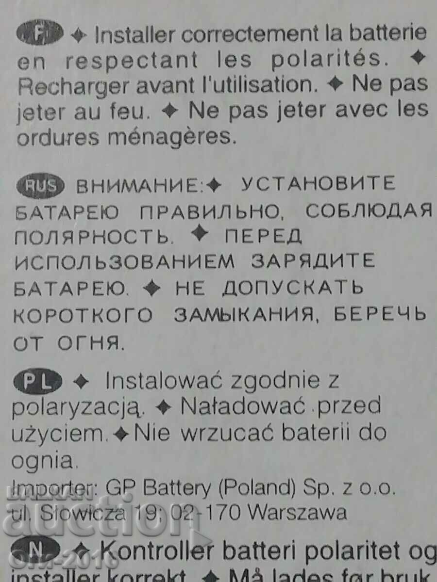 Auction  Phone battery
