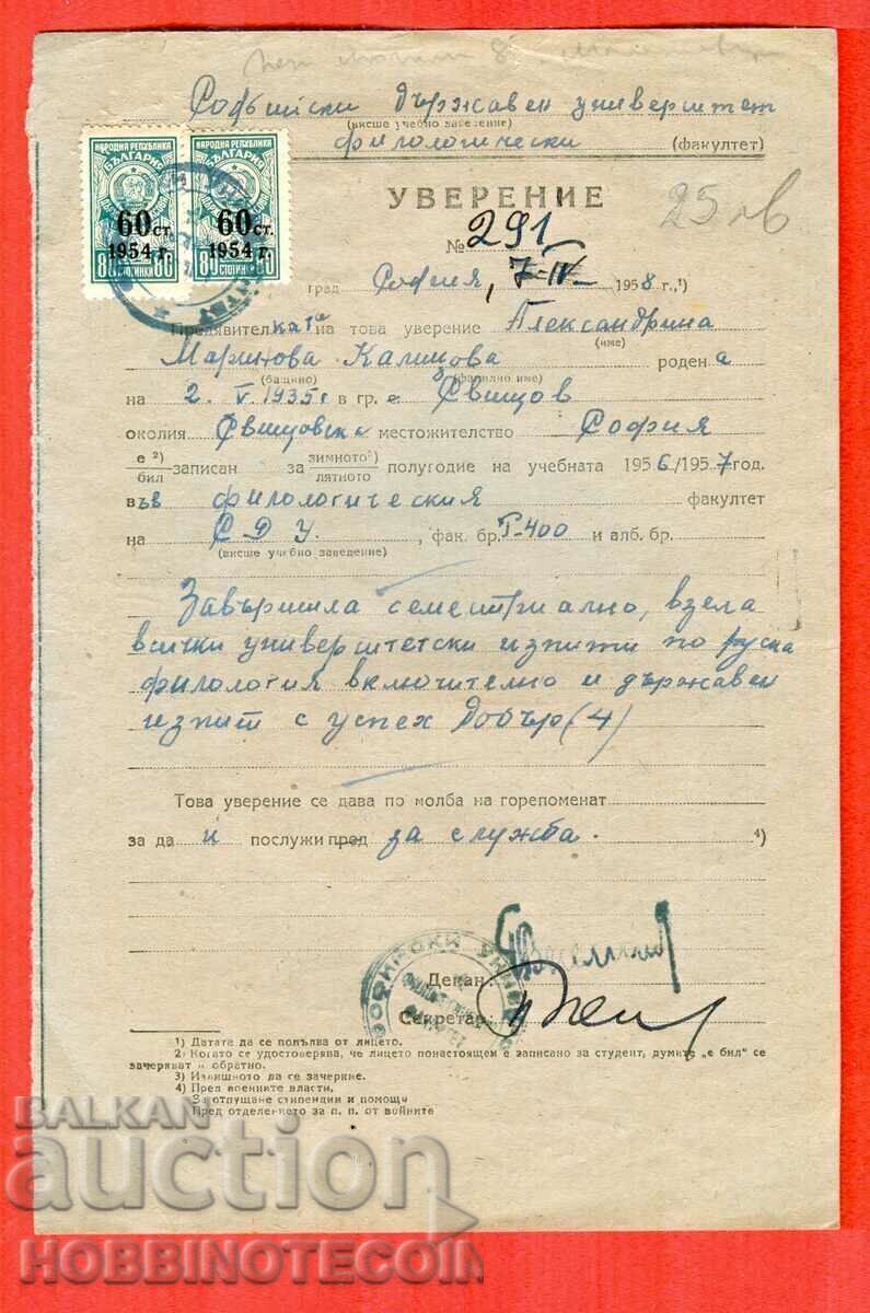 BULGARIA STATE REVENUE STAMP 2 x 60 / 80 St 1954 CERTIFICATE BULGARIA STATE REVENUE STAMP 2 x 60 / 80 St 1954 CERTIFICATE