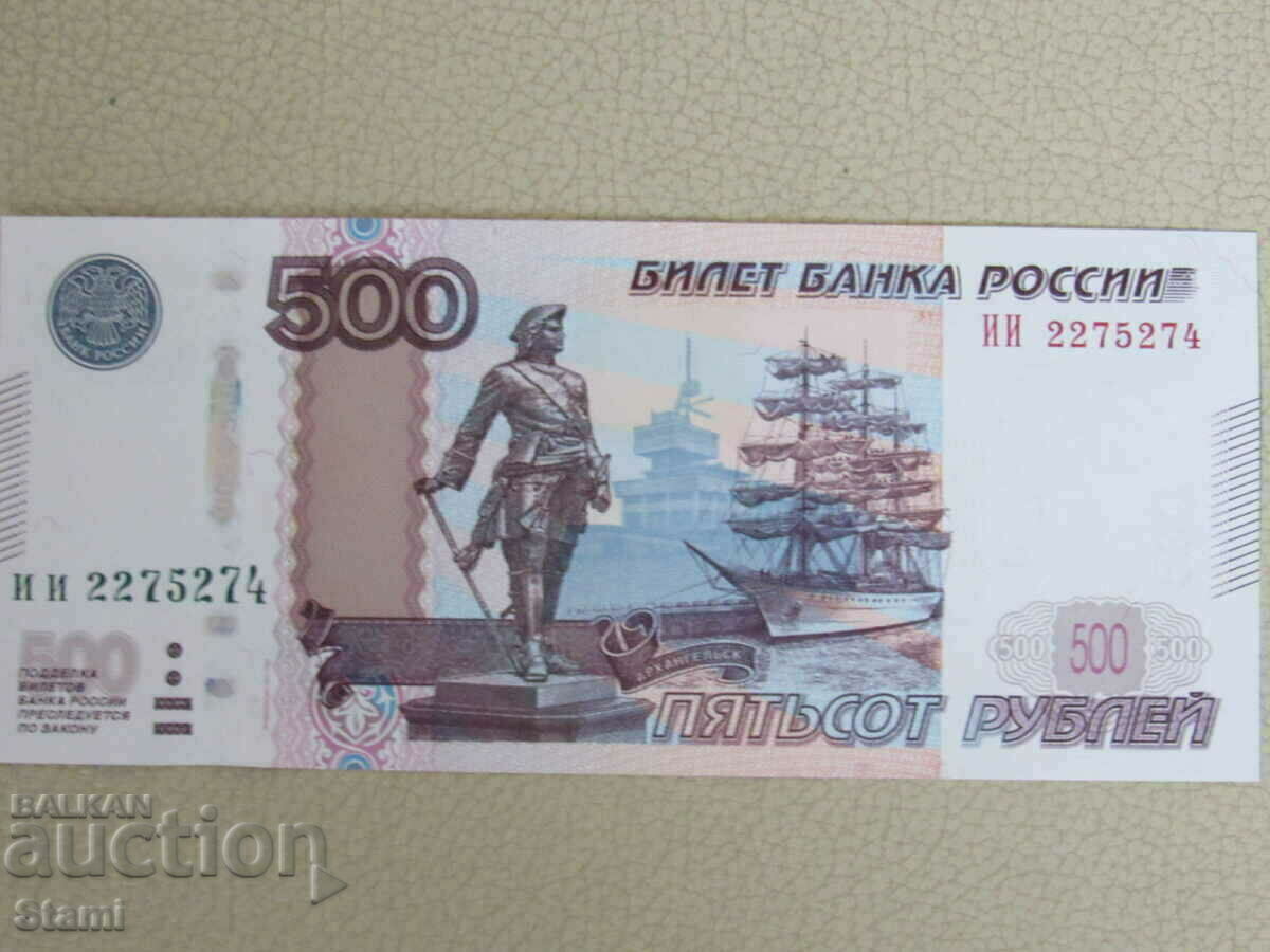 Russia, 500 rubles, 1997, UNC with price 19.90 BGN | € 10.17 Russia, 500 rubles, 1997, UNC with price 19.90 BGN | € 10.17
