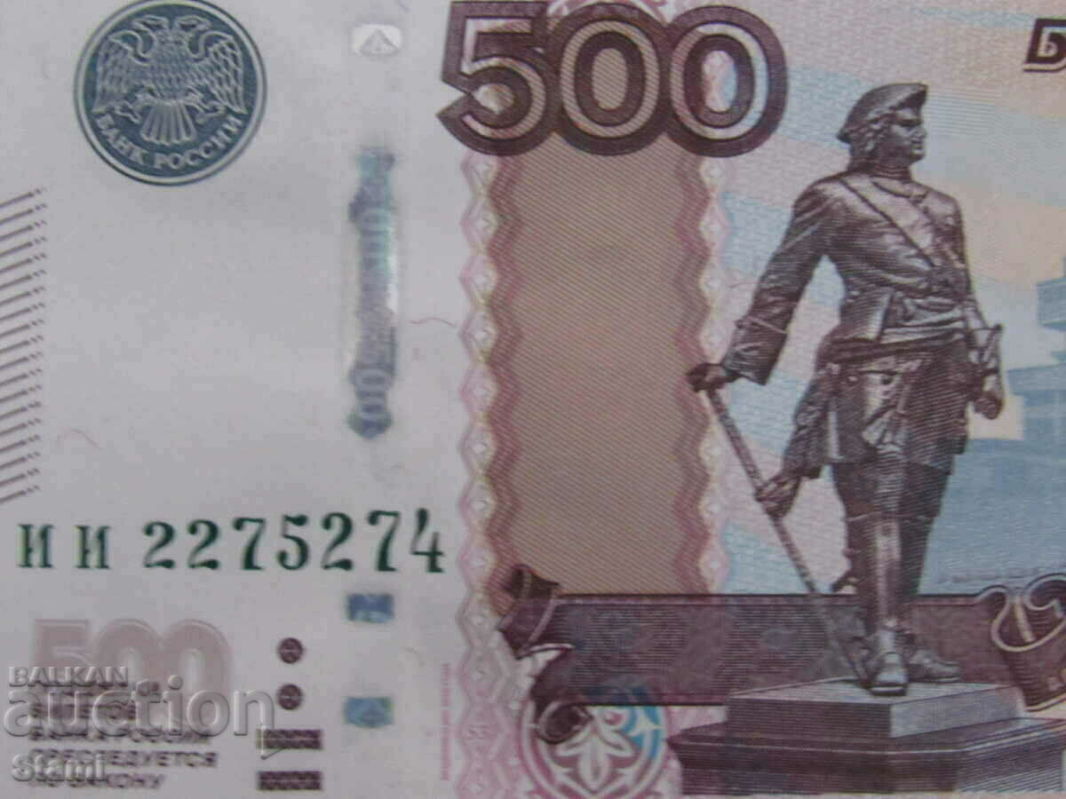 Auction Russia, 500 rubles, 1997, UNC Auction Russia, 500 rubles, 1997, UNC