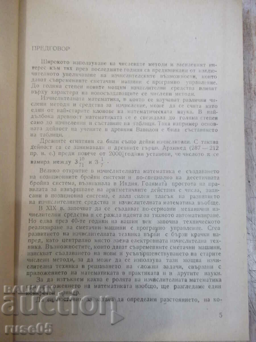 Book "Numerical Methods - Part One - B. Sendov" - 306 p. with price 5.00 BGN | € 2.56 Book "Numerical Methods - Part One - B. Sendov" - 306 p. with price 5.00 BGN | € 2.56