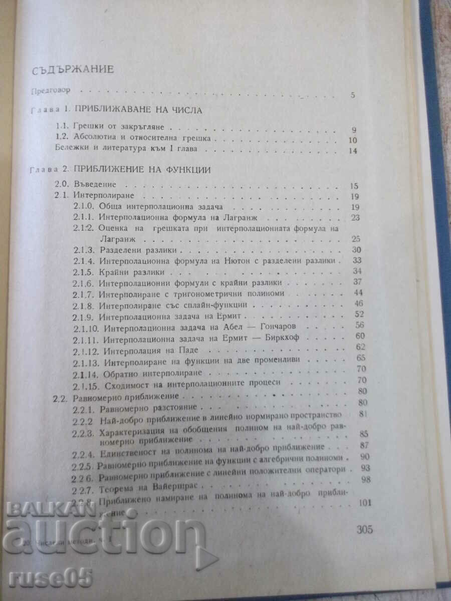 Delivery of Book "Numerical Methods - Part One - B. Sendov" - 306 p. Delivery of Book "Numerical Methods - Part One - B. Sendov" - 306 p.