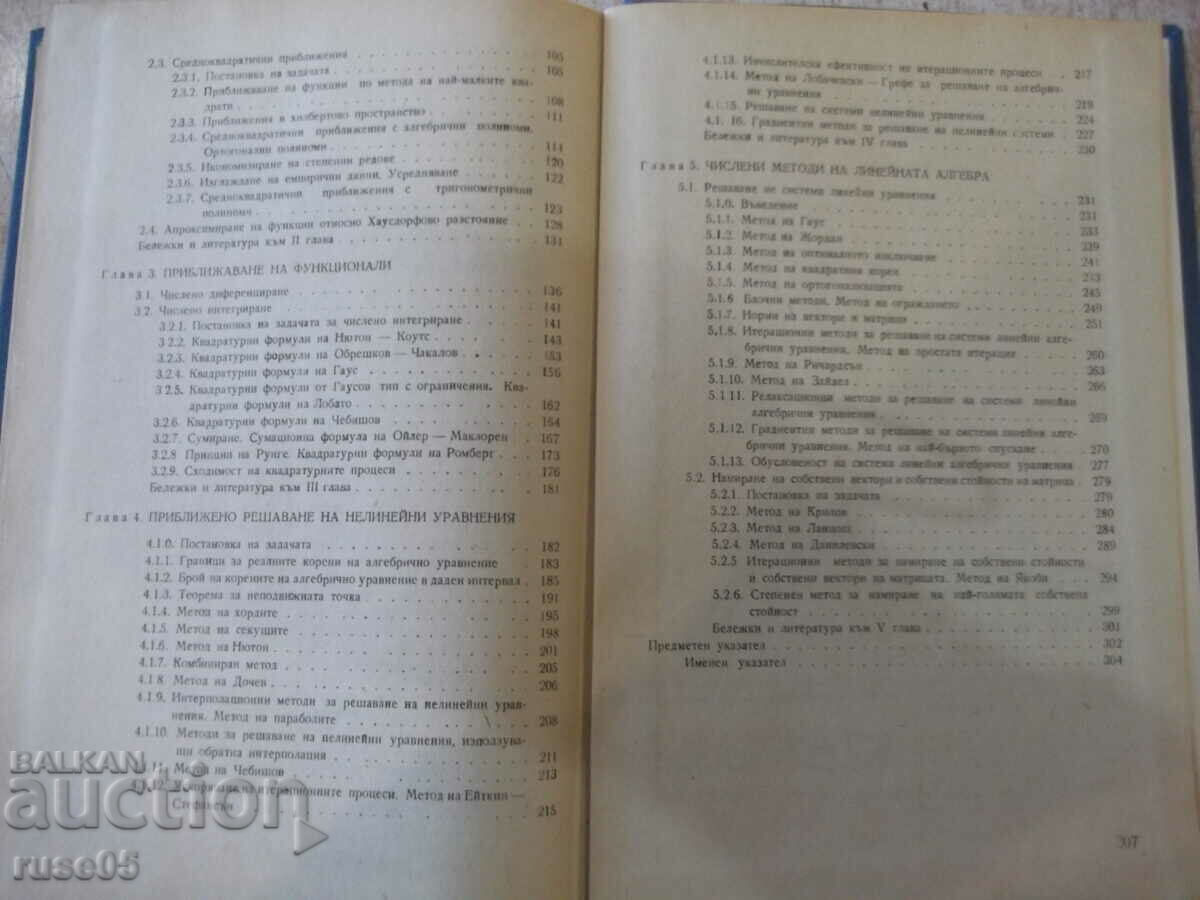Book "Numerical Methods - Part One - B. Sendov" - 306 p. - 5 Book "Numerical Methods - Part One - B. Sendov" - 306 p. - 5