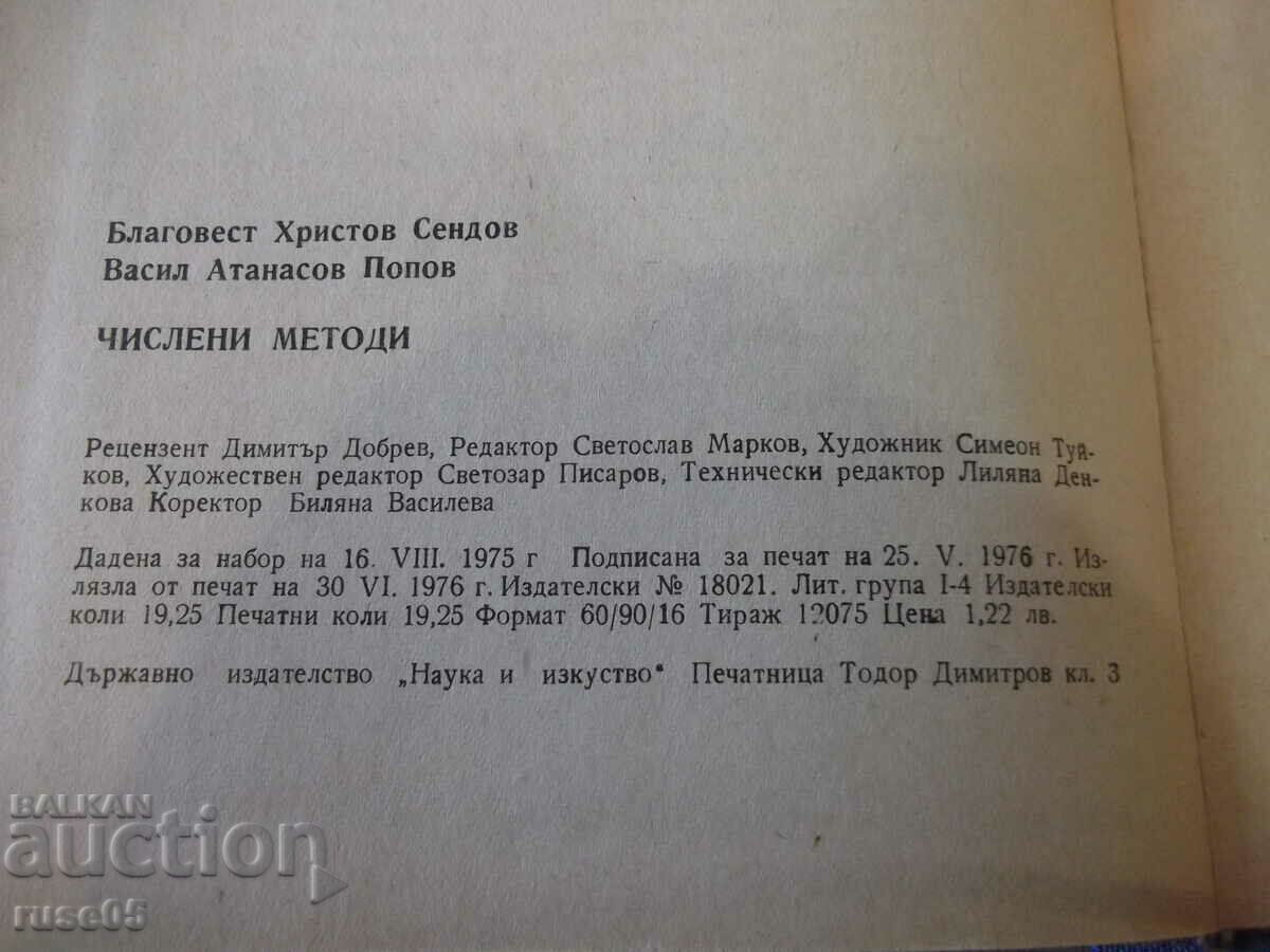 Book "Numerical Methods - Part One - B. Sendov" - 306 p. - 6 Book "Numerical Methods - Part One - B. Sendov" - 306 p. - 6