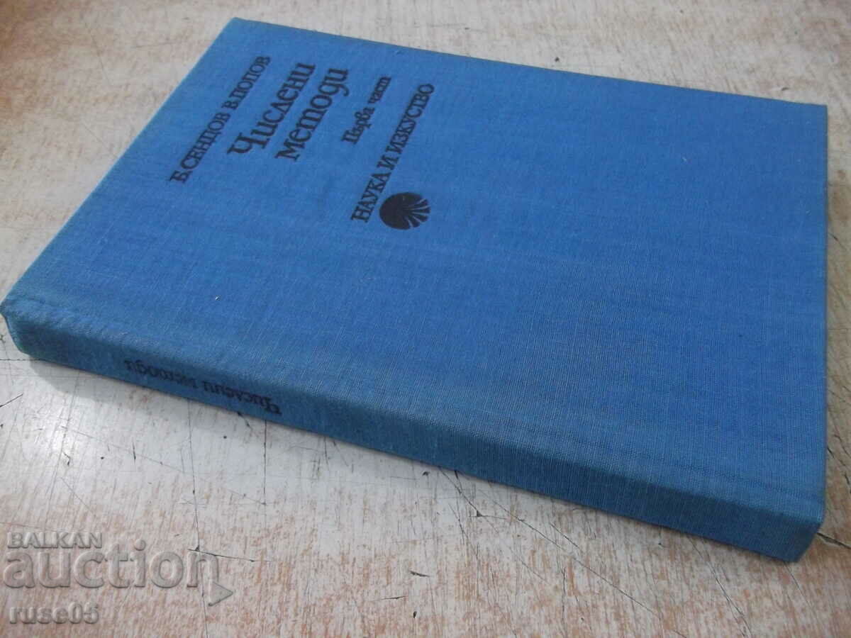 Book "Numerical Methods - Part One - B. Sendov" - 306 p. - 7 Book "Numerical Methods - Part One - B. Sendov" - 306 p. - 7