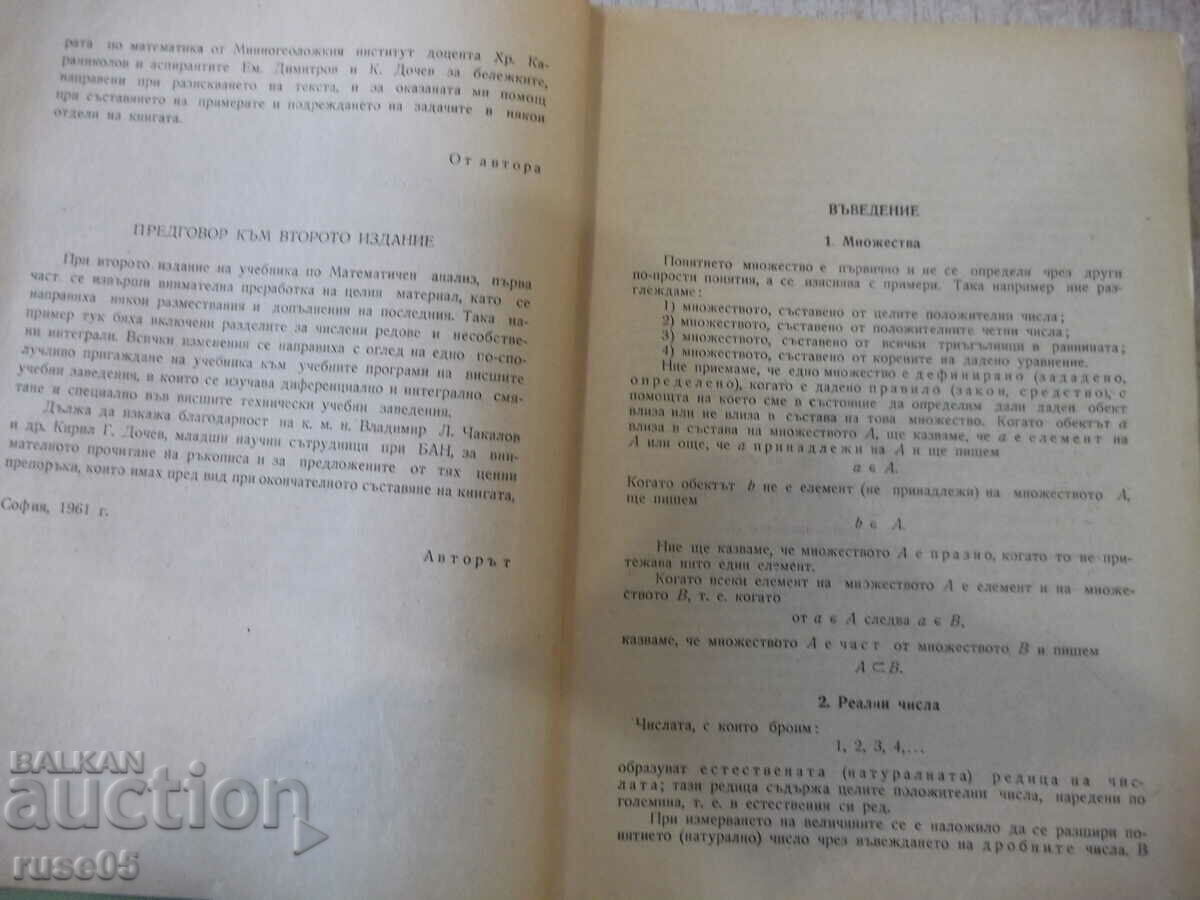 Book "Mathematical Analysis - Volume 1 - G. Georgiev" - 628 pages. with price 15.00 BGN | € 7.67 Book "Mathematical Analysis - Volume 1 - G. Georgiev" - 628 pages. with price 15.00 BGN | € 7.67