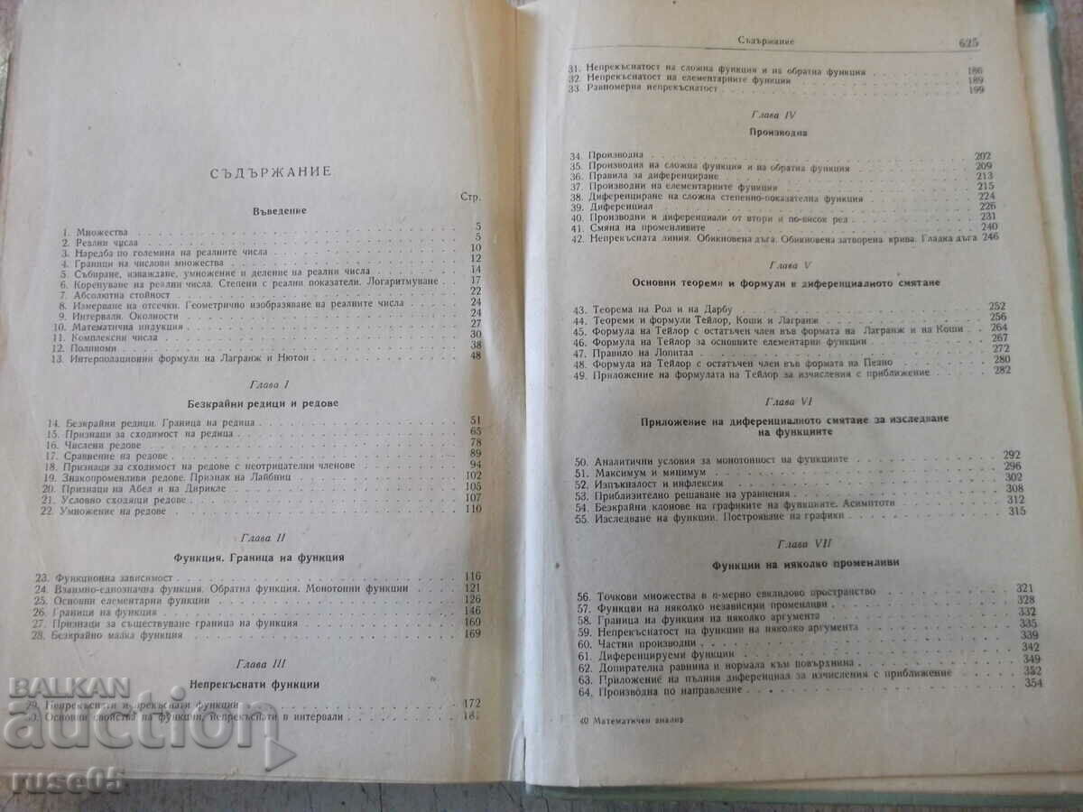 Delivery of Book "Mathematical Analysis - Volume 1 - G. Georgiev" - 628 pages. Delivery of Book "Mathematical Analysis - Volume 1 - G. Georgiev" - 628 pages.
