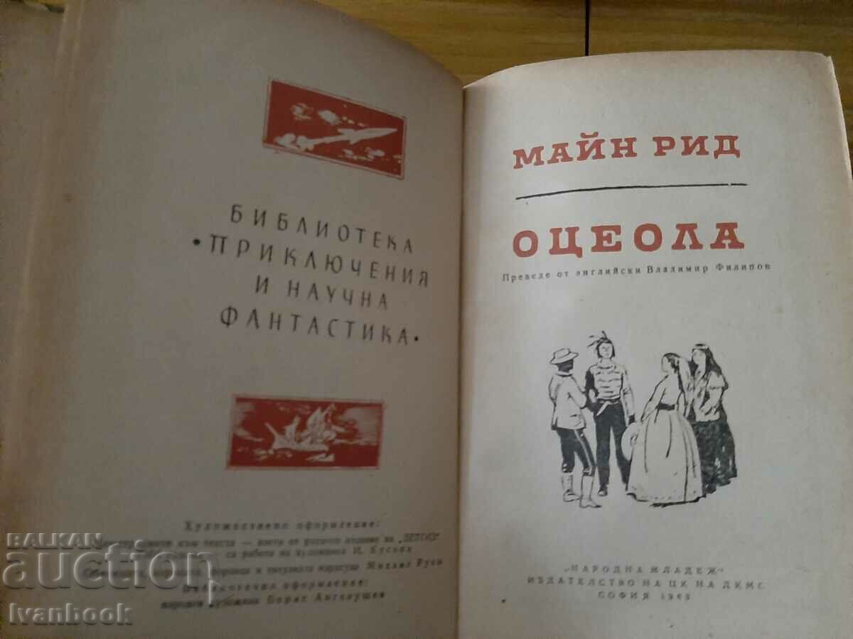 Auction B-ka Adventures and Science Fiction - Oceola Auction B-ka Adventures and Science Fiction - Oceola