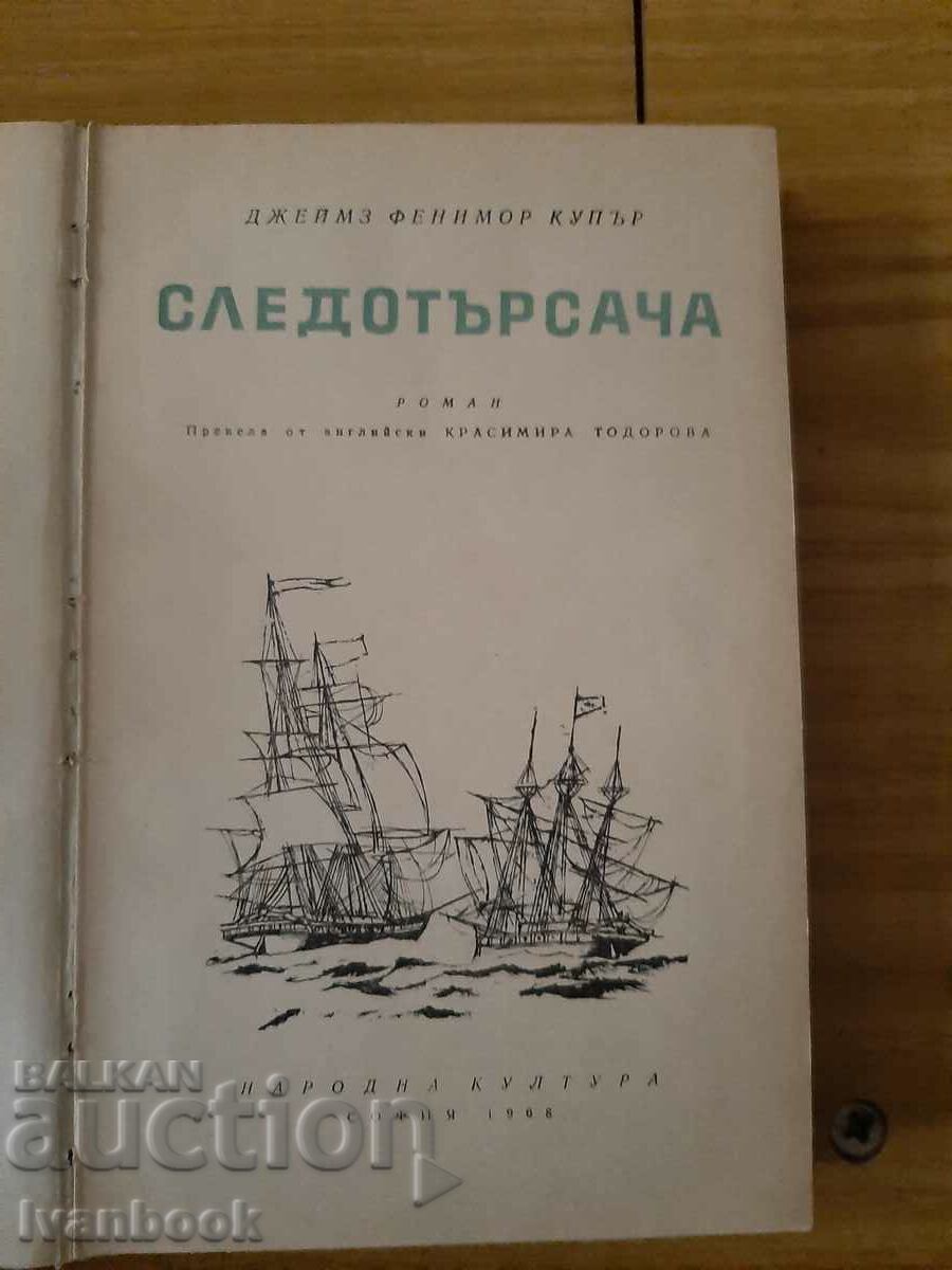 Delivery of Library - Reading for teenagers - The Tracker Delivery of Library - Reading for teenagers - The Tracker