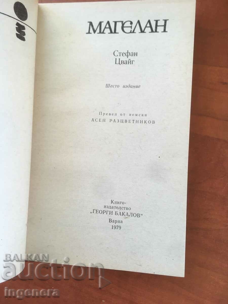 BOOK-STEFAN ZWEIG-MAGELAN-1979 with price 4.70 BGN | € 2.40 BOOK-STEFAN ZWEIG-MAGELAN-1979 with price 4.70 BGN | € 2.40