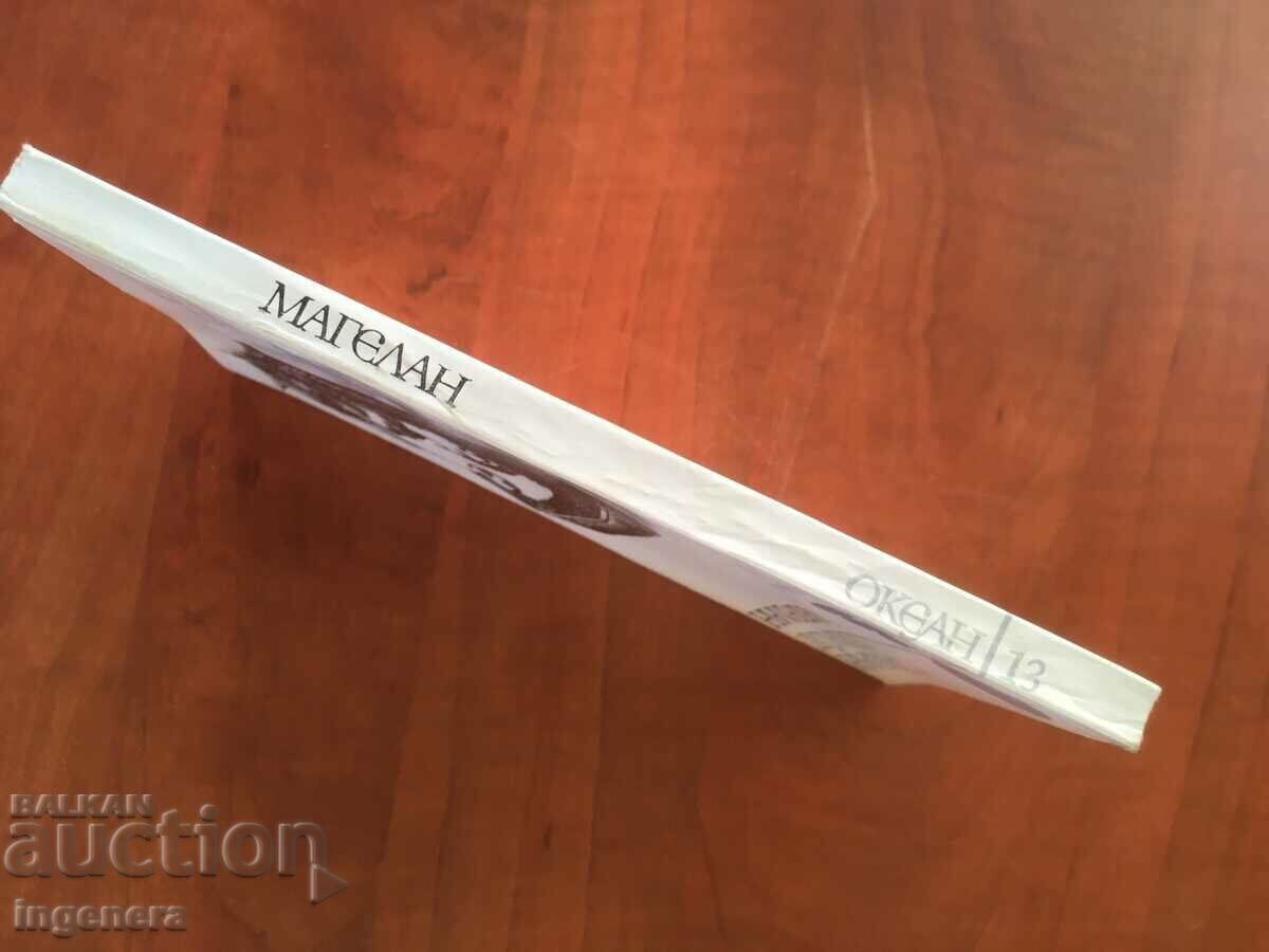 Auction BOOK-STEFAN ZWEIG-MAGELAN-1979 Auction BOOK-STEFAN ZWEIG-MAGELAN-1979