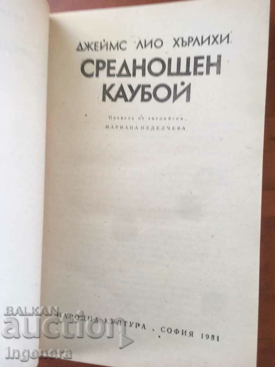 BOOK-JAMES LIO HURLICHY-THE MIDDLE COWBOY-1981 with price 2.90 BGN | € 1.48 BOOK-JAMES LIO HURLICHY-THE MIDDLE COWBOY-1981 with price 2.90 BGN | € 1.48