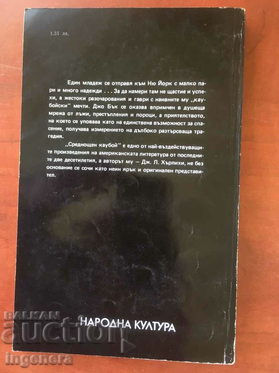 Auction BOOK-JAMES LIO HURLICHY-THE MIDDLE COWBOY-1981 Auction BOOK-JAMES LIO HURLICHY-THE MIDDLE COWBOY-1981