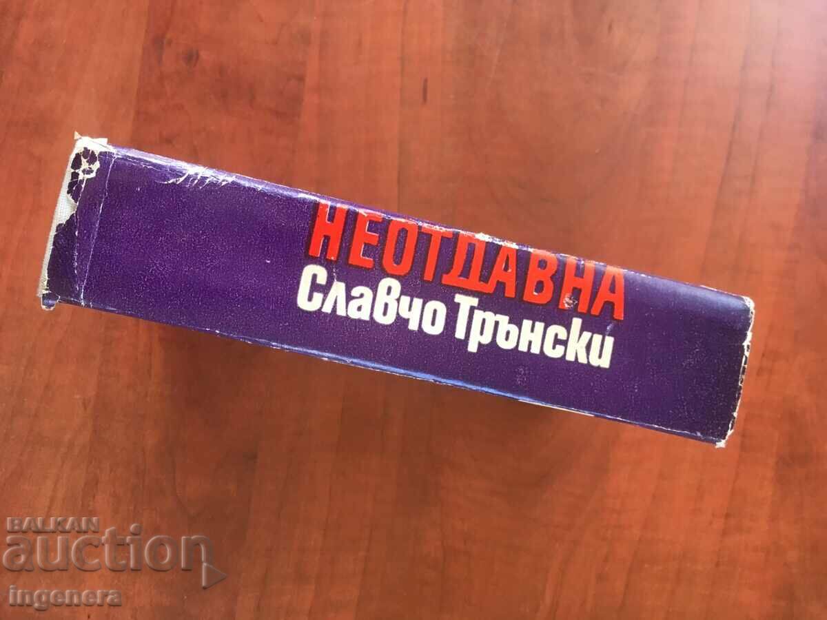 Auction BOOK-SLAVCHO TRANSKI-RECENTLY-1979 Auction BOOK-SLAVCHO TRANSKI-RECENTLY-1979