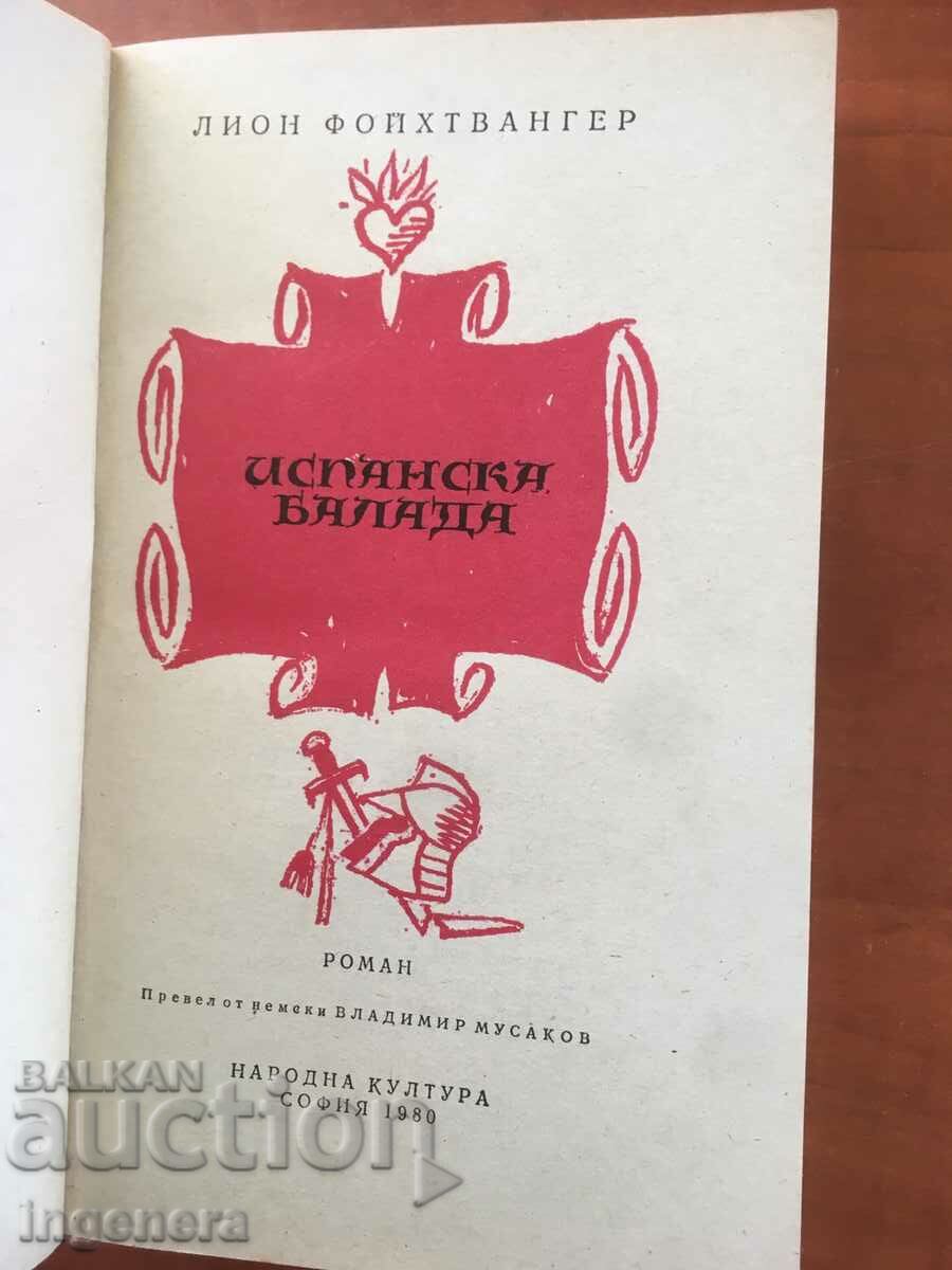 ΒΙΒΛΙΟ-LION FEUCHTWANGER-ΙΣΠΑΝΙΚΕΣ ΜΠΑΛΑΝΤΕΣ-1980 με τιμή 5.90 BGN | € 3.02 ΒΙΒΛΙΟ-LION FEUCHTWANGER-ΙΣΠΑΝΙΚΕΣ ΜΠΑΛΑΝΤΕΣ-1980 με τιμή 5.90 BGN | € 3.02