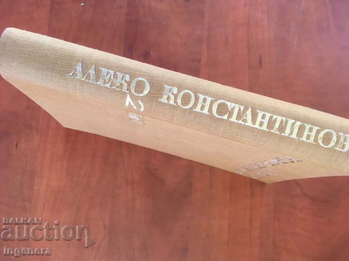 Auction BOOK-ALEKO KONSTANTINOV-WORKS-VOLUME 2- 1970 Auction BOOK-ALEKO KONSTANTINOV-WORKS-VOLUME 2- 1970