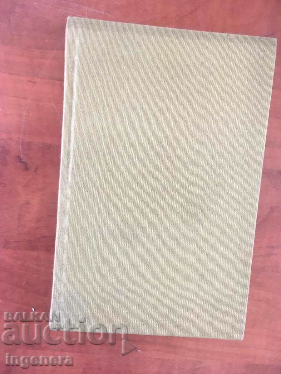 BOOK-A.CONTI-MASCARO, AMERICAN SAGITTARIUS-1979 with price 6.80 BGN | € 3.48