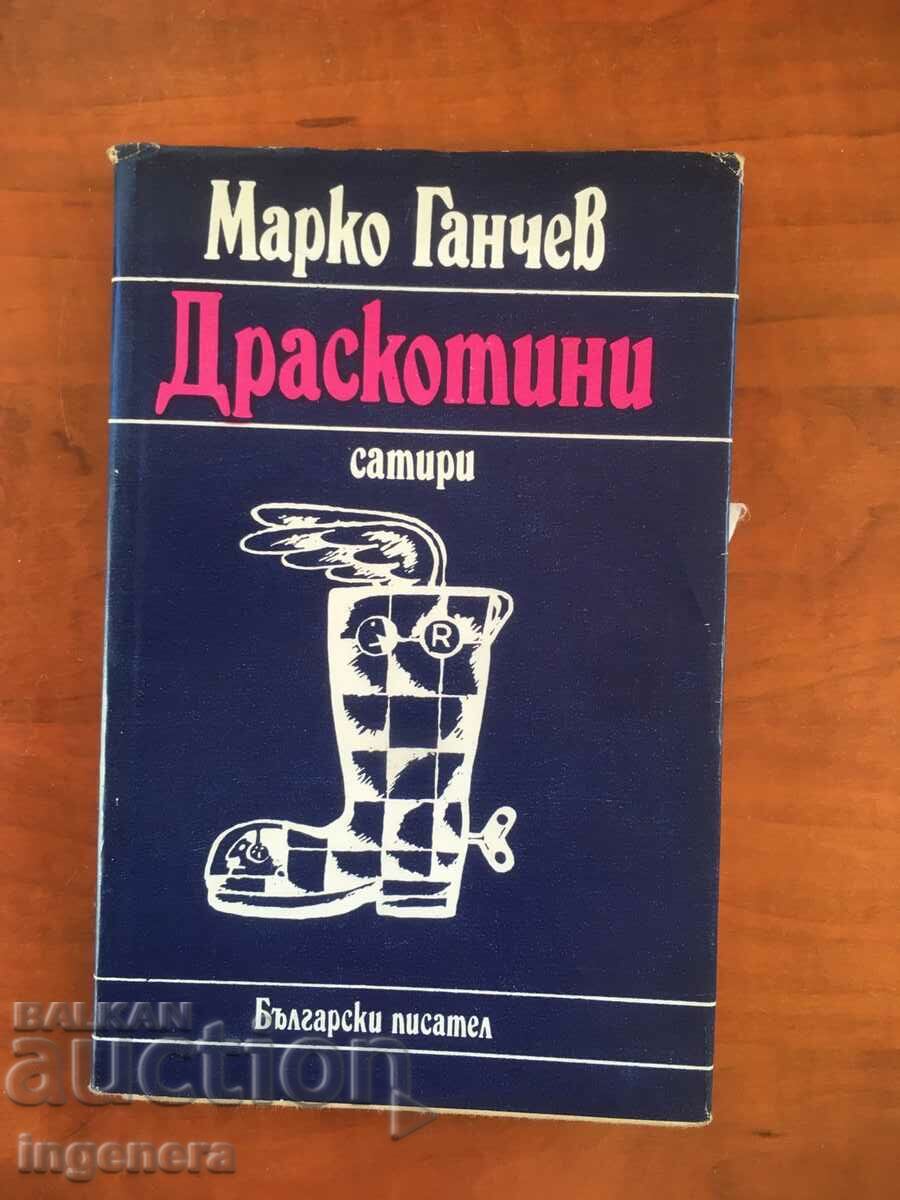 BOOK-MARKO GANCHEV-SCRATCHES-SATIRE-1984