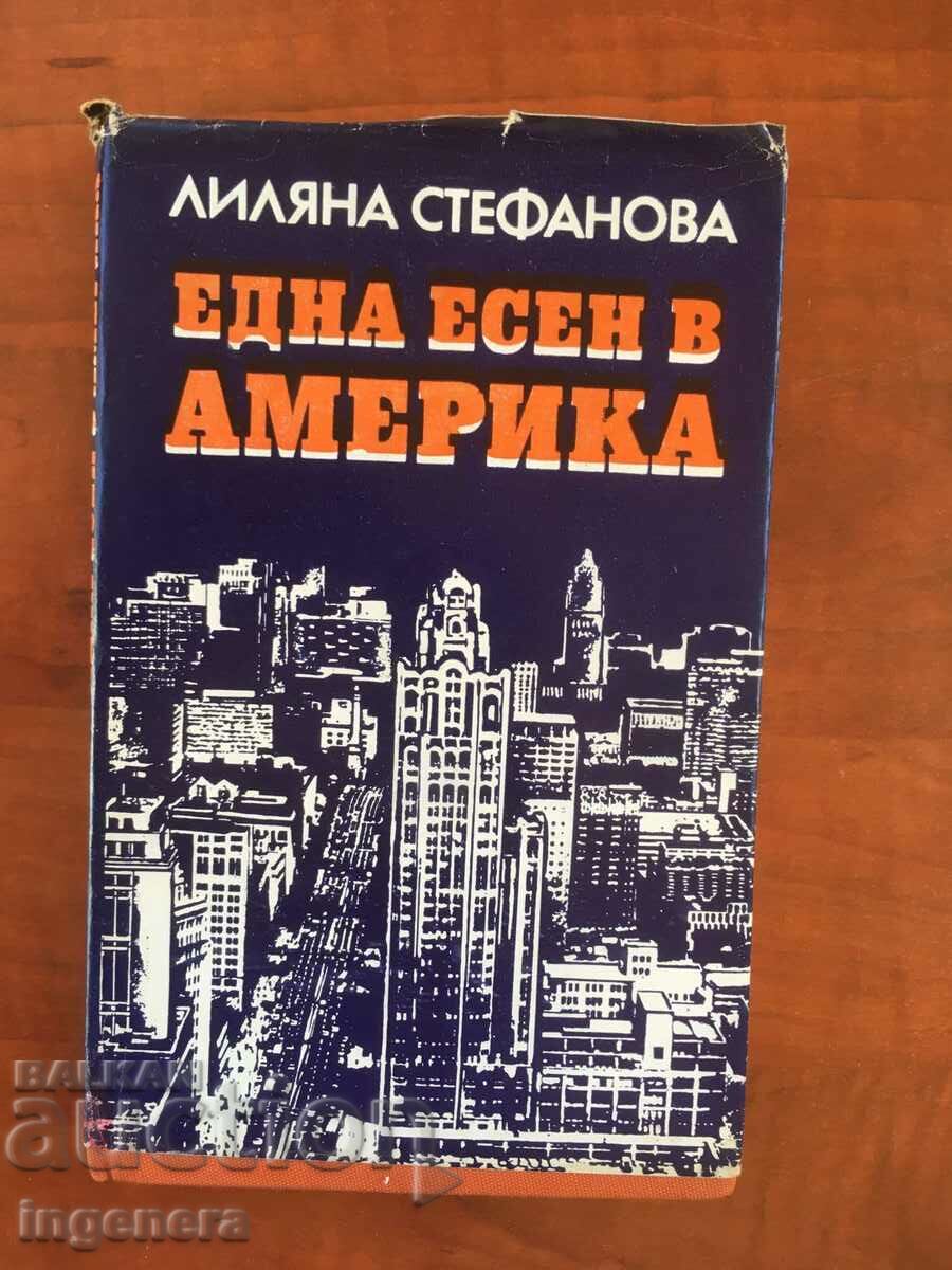 КНИГА-ЛИЛЯНА СТЕФАНОВА-ЕДНА ЕСЕН В АМЕРИКА-1986