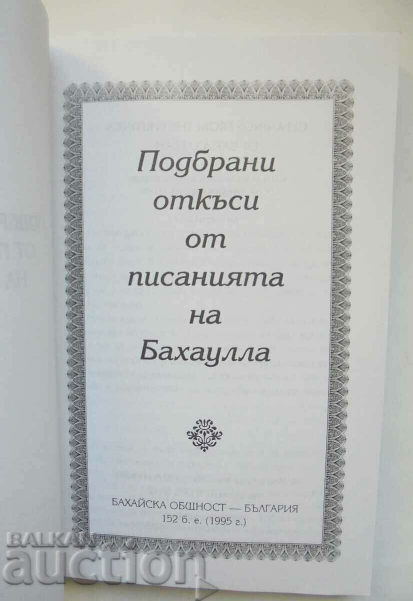 Επιλεγμένα αποσπάσματα από τα γραπτά του Μπαχάολλα το 1995. με τιμή 20.00 BGN | € 10.23 Επιλεγμένα αποσπάσματα από τα γραπτά του Μπαχάολλα το 1995. με τιμή 20.00 BGN | € 10.23