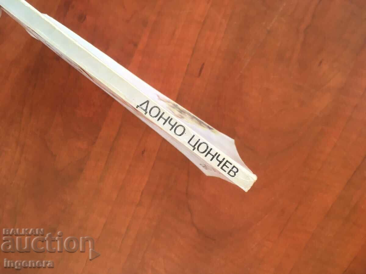 Auction  BOOK-DONCHO TSONCHEV-SADNESS THAT IS RELEASED-1984