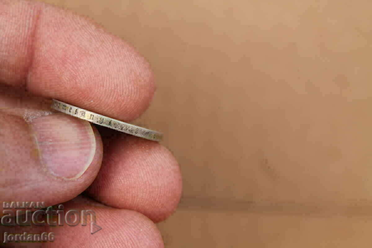 Coin 2 stamps 1934 Germany with price 30.00 BGN | € 15.34 Coin 2 stamps 1934 Germany with price 30.00 BGN | € 15.34