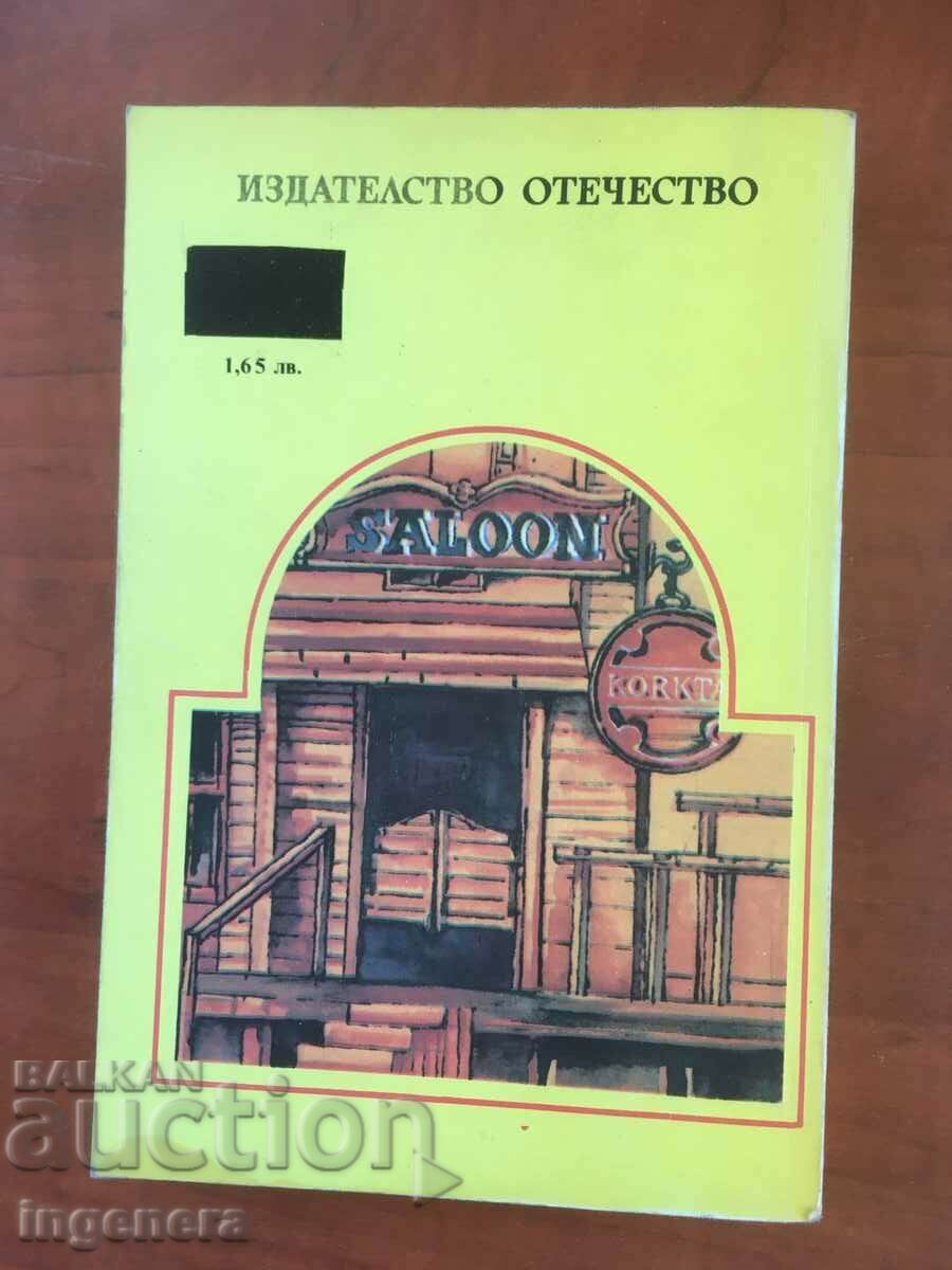 Auction BENO FOLKNER'S BOOK-THE VALLEY OF THE WRONG RIVER-1989 Auction BENO FOLKNER'S BOOK-THE VALLEY OF THE WRONG RIVER-1989