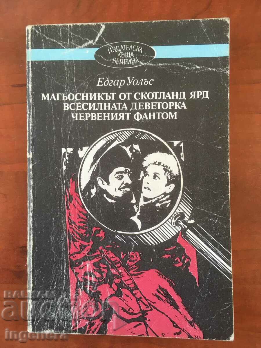 BOOK-EDGAR WALES-THE RED PHANTOM ȘI ALȚII-1991