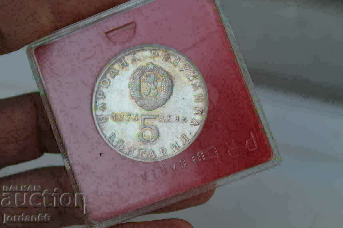 Coin BGN 5, 1974, silver with price 59.00 BGN | € 30.17 Coin BGN 5, 1974, silver with price 59.00 BGN | € 30.17