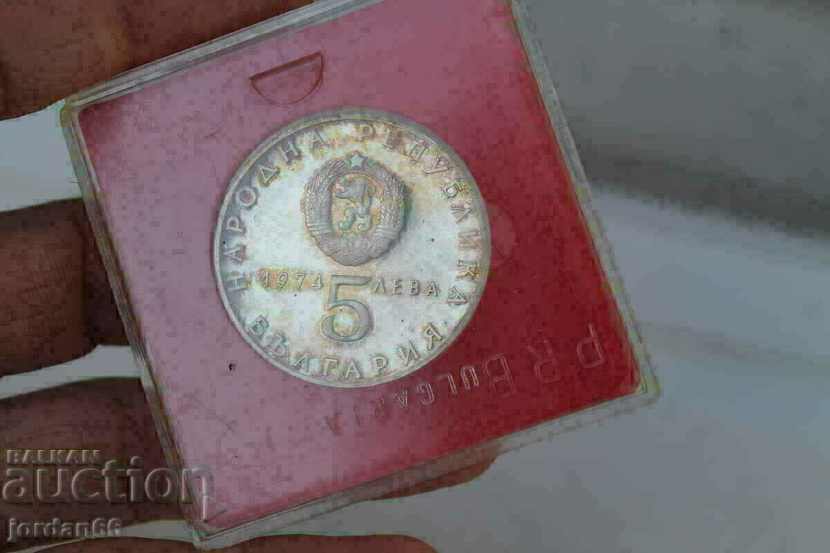 Auction Coin BGN 5, 1974, silver Auction Coin BGN 5, 1974, silver