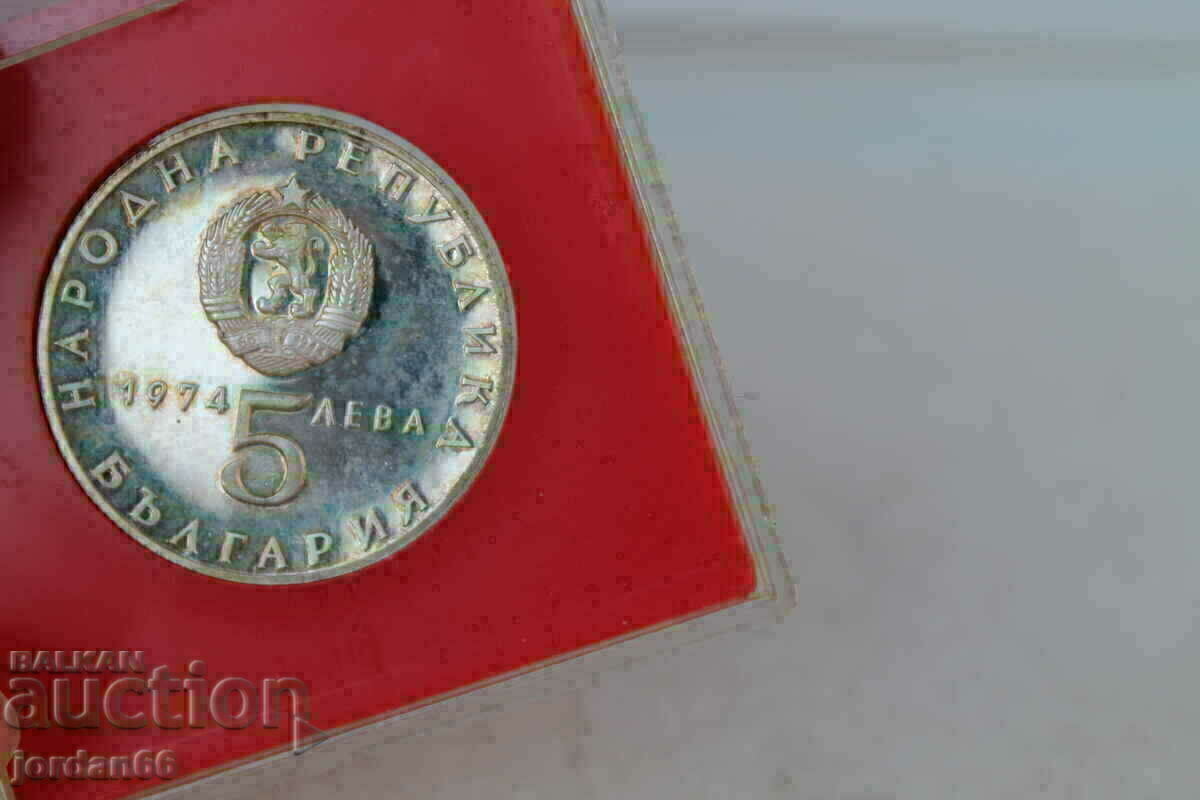 Coin BGN 5, 1974, silver - 5 Coin BGN 5, 1974, silver - 5