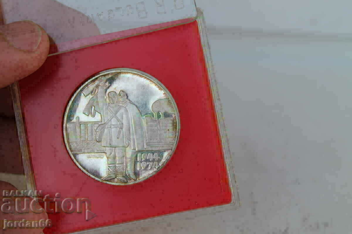 Coin BGN 5, 1974, silver - 6 Coin BGN 5, 1974, silver - 6