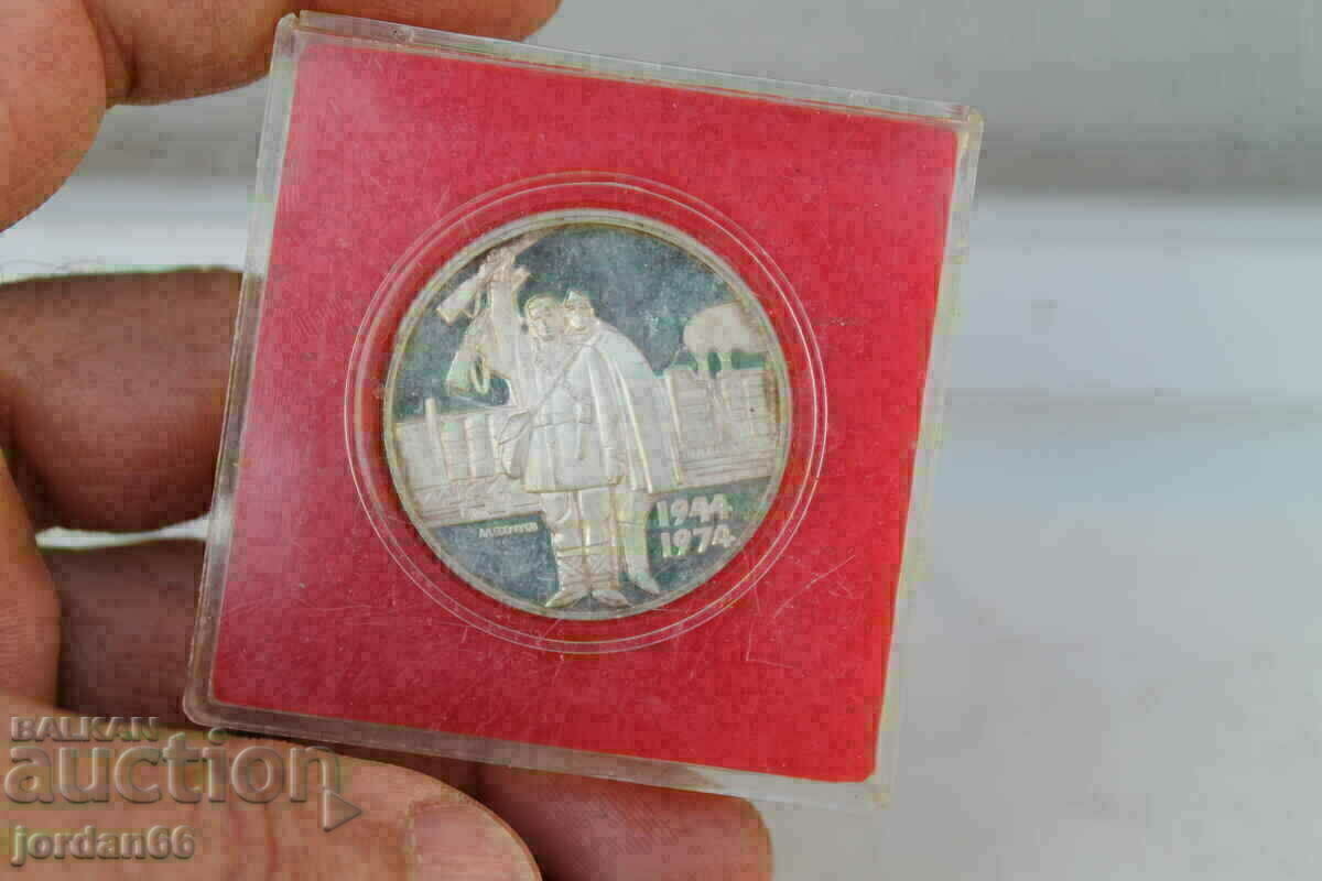 Coin BGN 5, 1974, silver Coin BGN 5, 1974, silver
