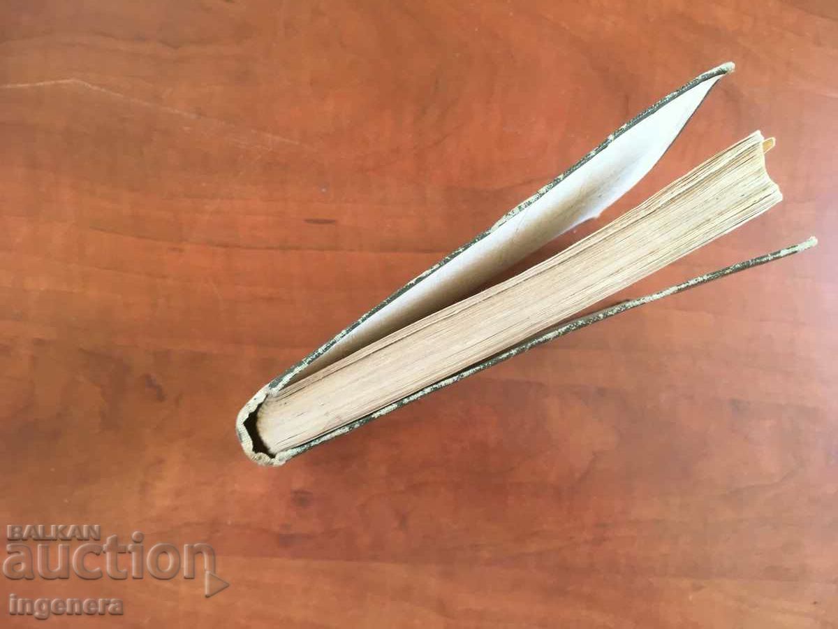 Licitație CARTE-CONVORȚIE BULGARO-FRANCEZĂ-1963