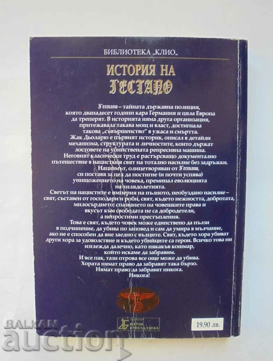 History of the Gestapo - Jacques Delaware 2007 with price 25.00 BGN | € 12.78 History of the Gestapo - Jacques Delaware 2007 with price 25.00 BGN | € 12.78