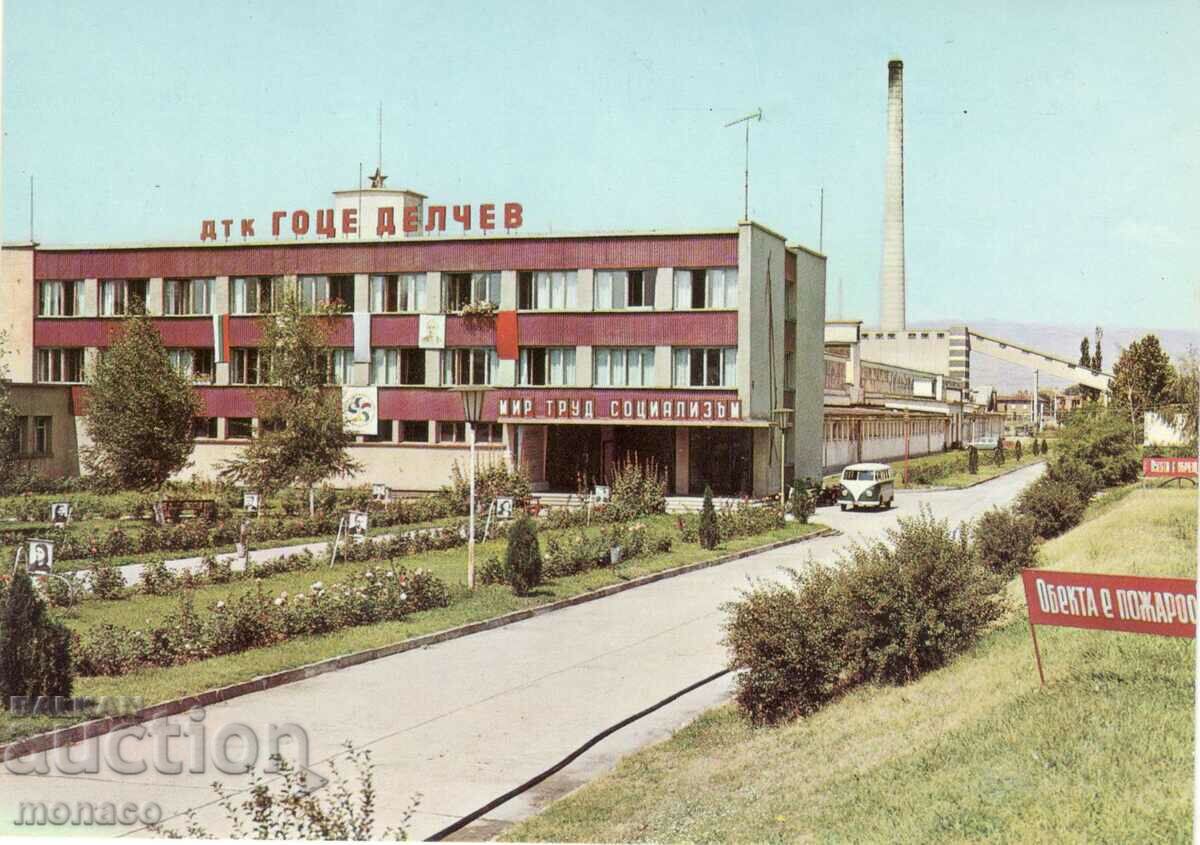 Παλιά κάρτα - Blagoevgrad, DTK "G. Delchev"