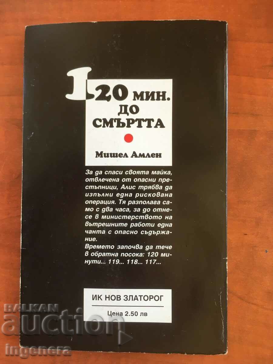 Auction MICHEL AMLEN'S BOOK-120 MINUTES UNTIL DEATH-2001 Auction MICHEL AMLEN'S BOOK-120 MINUTES UNTIL DEATH-2001