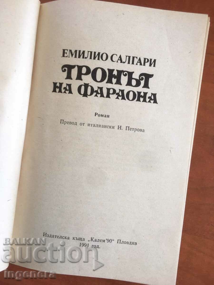 BOOK-EMILIO SALGARI-THE THRONE OF THE PHARAOH-1991 with price 3.20 BGN | € 1.64 BOOK-EMILIO SALGARI-THE THRONE OF THE PHARAOH-1991 with price 3.20 BGN | € 1.64