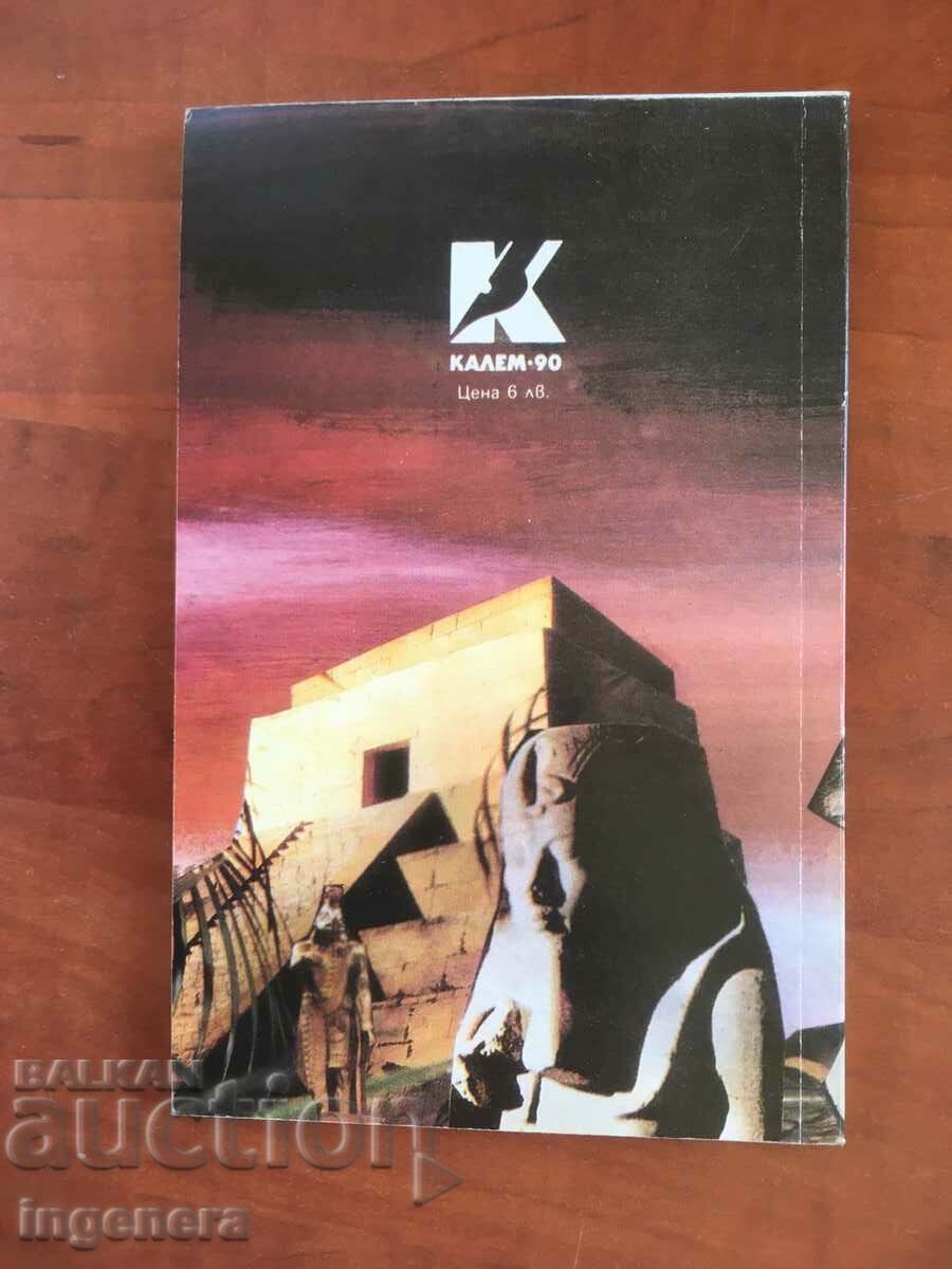 Auction BOOK-EMILIO SALGARI-THE THRONE OF THE PHARAOH-1991 Auction BOOK-EMILIO SALGARI-THE THRONE OF THE PHARAOH-1991