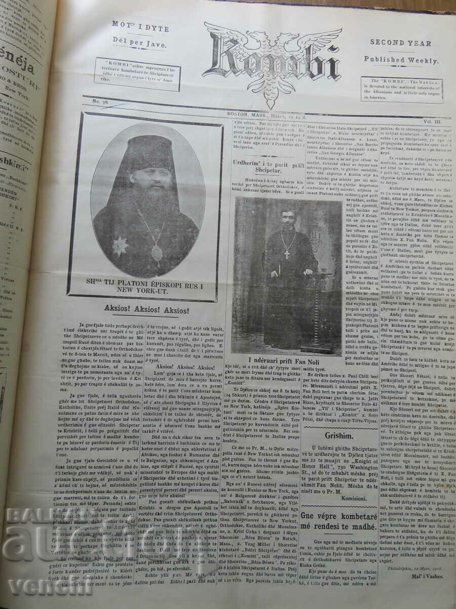1908 - COMBI NEWSPAPER - BOSTON - ALBANIAN - 33 ISSUES