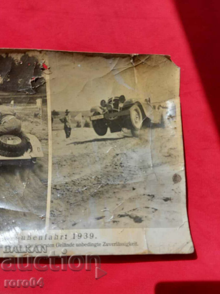 Доставка на Оstpreubenfahrt 1939 Доставка на Оstpreubenfahrt 1939