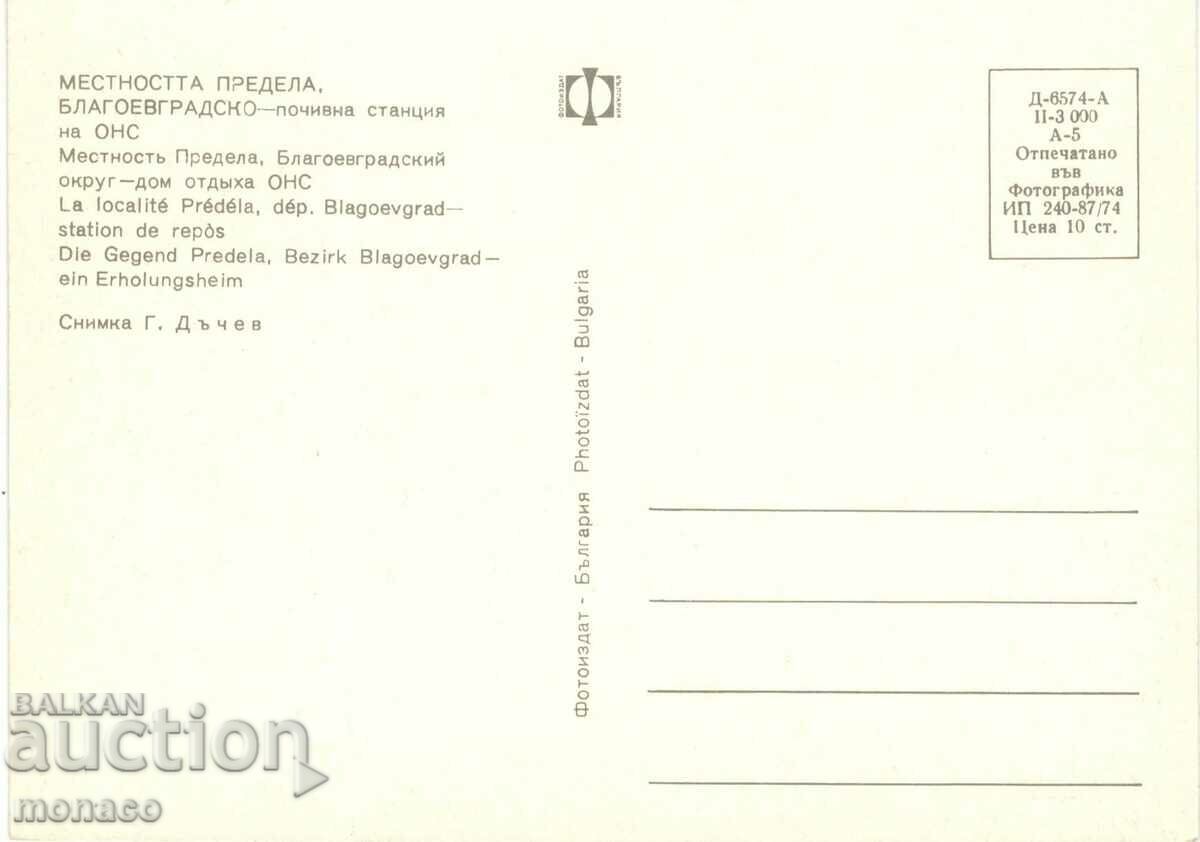 Old postcard - Blagoevgrad, Predela - holiday resort with price 0.80 BGN | € 0.41 Old postcard - Blagoevgrad, Predela - holiday resort with price 0.80 BGN | € 0.41