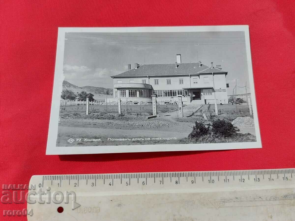 HISARIA with price 10.00 BGN | € 5.11 HISARIA with price 10.00 BGN | € 5.11