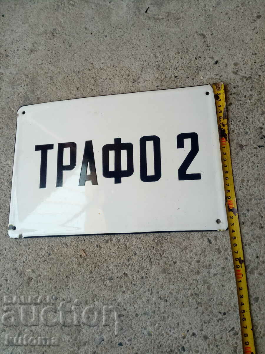 Old enamelled plate with price 29.99 BGN | € 15.33 Old enamelled plate with price 29.99 BGN | € 15.33