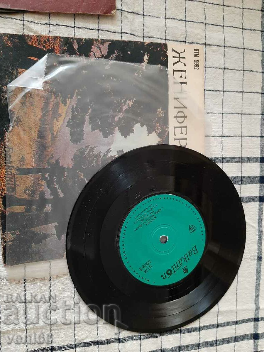 VTM 5992 - Τζένιφερ με τιμή 1.50 BGN | € 0.77 VTM 5992 - Τζένιφερ με τιμή 1.50 BGN | € 0.77